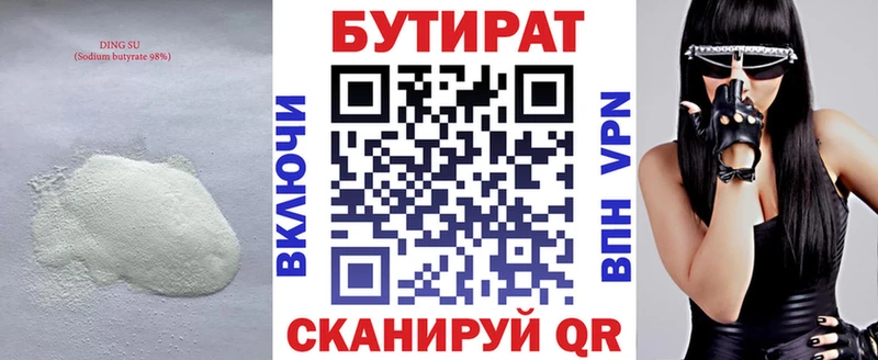 мориарти какой сайт  закладки  Семикаракорск  Бутират 1.4BDO 