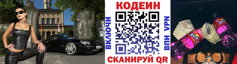 Кодеин напиток Lean (лин) Семикаракорск