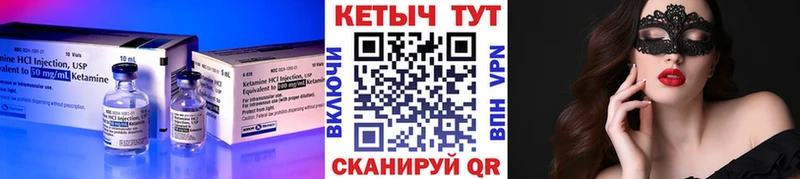 купить   Семикаракорск  Кетамин VHQ 